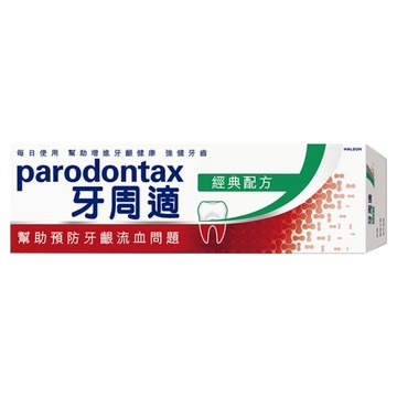 parodontax 牙周適 經典配方牙膏，幫助預防牙齦出血問題  90g  1條