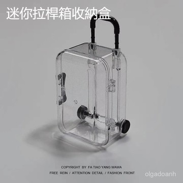🌈 迷你收納盒 小物收納盒  迷你小拉桿收納箱 迷你小拉桿箱收納盒 置物盒 收納盒 透明收納盒 收納 收納小盒子