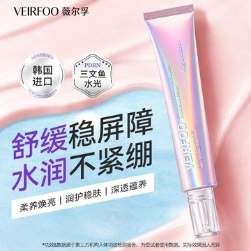 ✨100%正品✨【VEIRFOO】韓國3.0PDRN粉水光【滋養油霜】修護補水緊緻薇爾孚