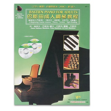 巴斯田 KP1 成人鋼琴教程1+CD2片 小叮噹的店
