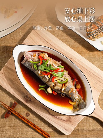 魚盤家用蒸魚盤子2021新款網紅創意大號雙耳陶瓷菜盤裝魚盤【林之色】