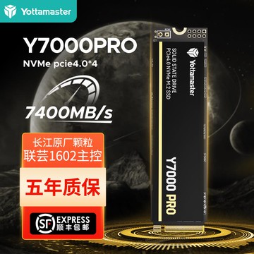 固態硬盤 【1026人收藏】YOTTAMASTER尤達大師Y7000Pro M.2 PCIe4.0 1T固態硬盤SSD兼容PS5