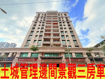 青雲景觀邊間電梯三房坡車｜新北市土城區青雲路