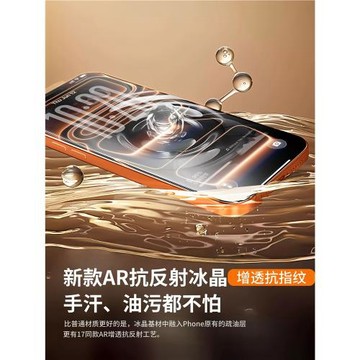 【頂配AR冰晶無紋膜】牛加好適用蘋果17鋼化膜iPhone16promax手機膜15護眼14保護貼13全屏覆蓋12防窺pm抗指紋