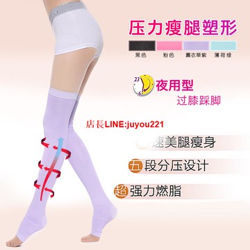 彈力塑腿襪日本強壓力顯瘦壓力襪女非燃脂彈力襪睡眠襪美腿