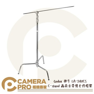 Godox 神牛 LA-240CS 魔術腿 C型腳架 C-Stand 253cm 載重10kg 公司貨 ◎相機專家◎