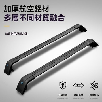 【附發票】新升級鯊魚橫杆一體式車頂通用行李架自行車架行李箱載重鋁合金