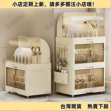 【新品上架】廚房碗架碗筷收納盒家用帶蓋放餐具裝碗箱碟盤瀝水置物架塑料碗柜居家生活日用品抖音同款小紅書同款