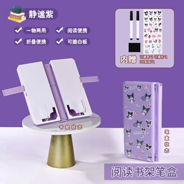 多功能閱讀書架筆盒文具盒小學生女孩款鉛筆盒男孩款兒童支架直銷