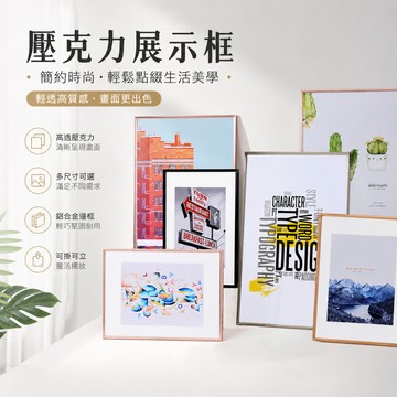 現貨免運🔥隔日到貨 壓克力相框 畫框 展示框 錶框 a3海報框 鋁合金展示框 電梯廣告框 電影海報框 證書框