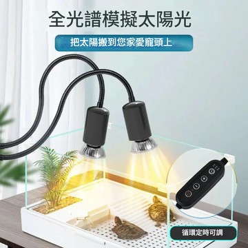 物爬寵曬背燈E27恒溫可調定時耐高溫伸縮旋轉萬向臺燈工作182YJ 公司貨