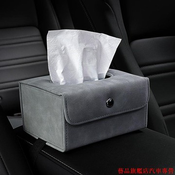 超特惠🍀翻毛皮耐髒通用折迭座式車用紙巾盒車內抽紙盒紙巾袋汽車收納用品