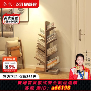 【台灣公司 可開發票】實木樹形書架落地置物架臥室床頭客廳家用簡易創意兒童網紅繪本架