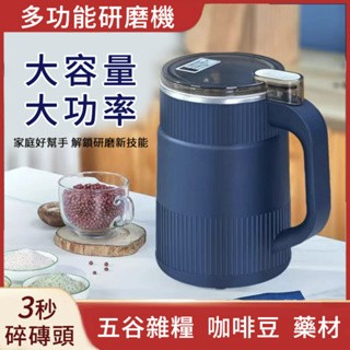 隔日寄👍電動磨粉機 500ML 多功能研磨機 家用磨粉機 咖啡豆研磨機 五谷雜糧糧磨粉機 小型攪拌干打粉機