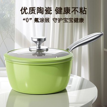 雪平鍋奶鍋不粘鍋牛油果綠家用小湯鍋煎煮一體小奶鍋泡面鍋輔珩銘