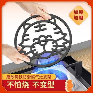 🔥桃園有貨🔥煤氣爐竈架燃氣竈托架支架湯鍋奶鍋防滑架子爐架小鍋架四五爪通用 防滑瓦斯爐架 鑄鐵爐架 瓦斯爐支架 爐架圓形