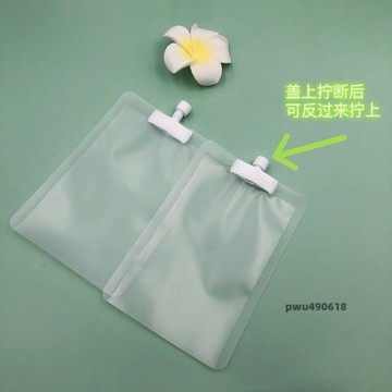 臺灣出貨 20個裝 旅行一次性便攜分裝袋液體分裝透明口袋防漏底開口封口袋