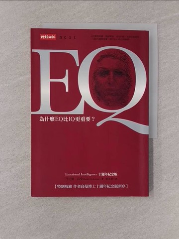 【書寶二手書T1／心理_YQF】EQ：十週年紀念版_丹尼爾．高曼, 張美惠