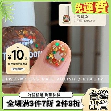 台灣熱銷🔥 新亮片指甲油免烤美甲新款小熊無味顯白不可快幹少女學生水性持久