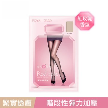 POYA迷人足跡香氛絲襪-紅玫瑰-多款任選