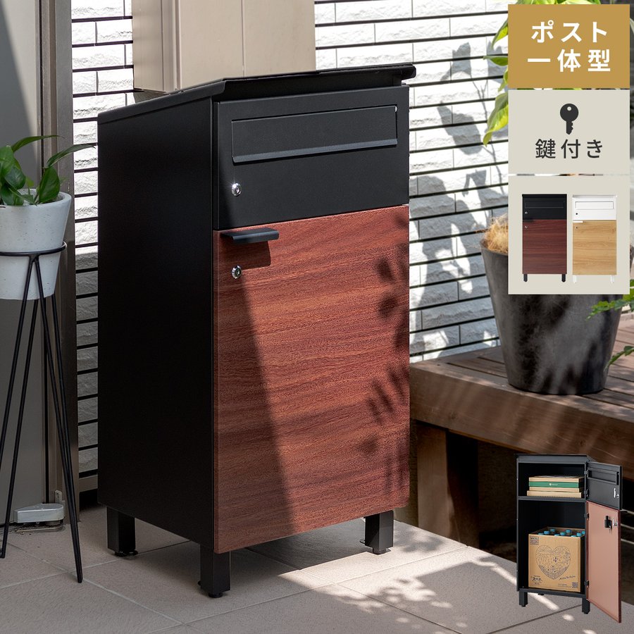 宅配ボックス ポスト 戸建て 後付け おしゃれ ポスト一体型 大型 大容量 置き型 宅配BOX 印鑑収納 郵便受け 郵便ポスト 一軒家用 鍵付き 通販  LINEポイント最大0.5%GET | LINEショッピング