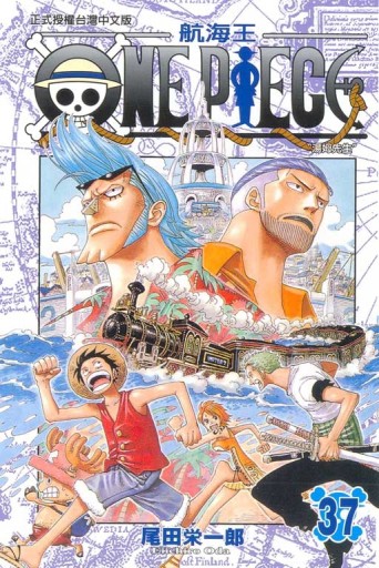 ONE PIECE航海王（37）【二手書_普通】TAAZE讀冊生活