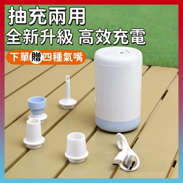 好物嚴選💥電動真空機 電動抽氣筒 抽氣泵 壓縮袋 真空壓縮袋 家用收納袋 棉被收納袋 抽氣泵充氣泵兩用 抽氣筒 噪音小