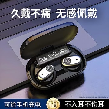 （爆款熱賣）（國際精品）【免運】2025新款藍芽爾機無線耳掛式運動久戴不痛超長續航大電量高音質正