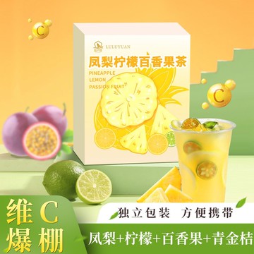 鳳梨檸檬百香果茶泡茶水果茶百香果凍幹塊青桔冷泡茶