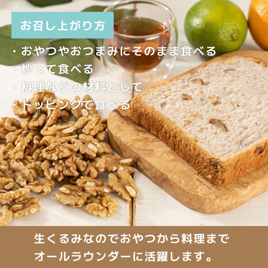 友口 魅惑の無添加生クルミ 500g カリフォルニア産 くるみ ナッツ 木の実 無添加 無塩 LHP ロカボ 送料無料 オメガ3 モグーグ