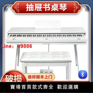【台灣公司 超低價】電鋼琴88鍵專業考級重錘數碼鋼琴書桌一體教學抽屜電子琴藍牙家用