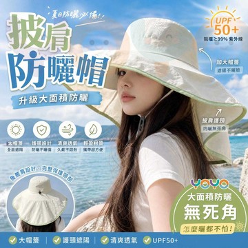 披肩防曬帽🧢大帽簷防曬帽 升級不遮視線 遮側臉顯臉小 頭面頸一體防曬帽 漁夫帽 釣魚帽 速乾帽子 加長大簷帽 戶外遮陽帽