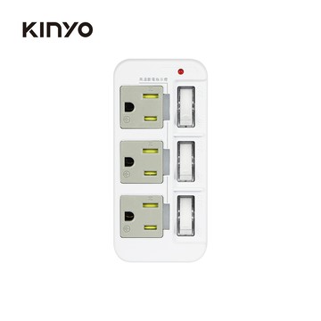 KINYO高溫斷電3孔3切3座分接器