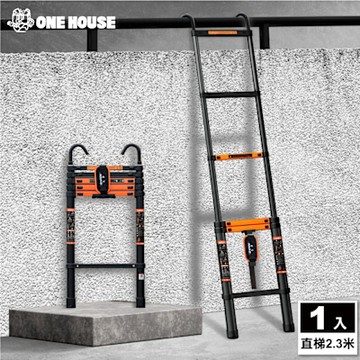 【ONE HOUSE】直梯2.3米 穩步多功能鋁合金加厚伸縮梯_1入 (摺疊梯/梯子/家用梯/室內梯/人字梯/A字梯/鋁梯)