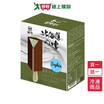雅方北海道雪薄荷巧克力雪糕買一送一/組(75GX4/盒)【愛買】