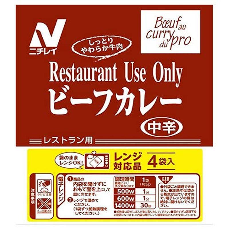 ニチレイ Restaurant Use Only (レストラン ユース オンリー)ビーフカレー 中辛 (レンジ対応品) 185g×40袋入