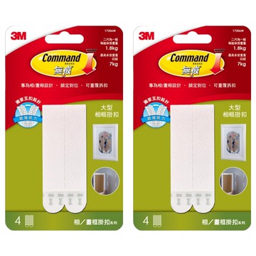 3M Command 無痕 無痕畫框掛扣 大型  白色  2組