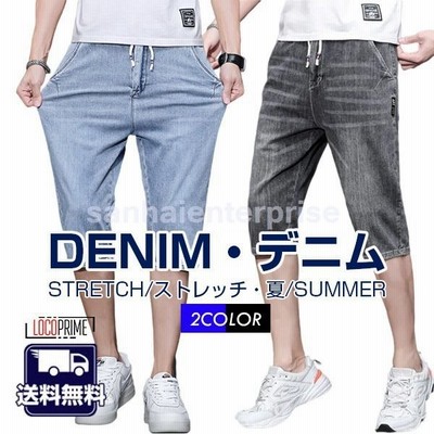 ハーフパンツ メンズ デニム スキニーデニム ジーンズ 短パン 七分丈 ショートパンツ ラインパンツ 大きいサイズ ボトムス カジュアル サマー お兄系 夏服 通販 Lineポイント最大get Lineショッピング