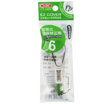 COX按壓式修正補充內帶/CT-106R/6mmx6M