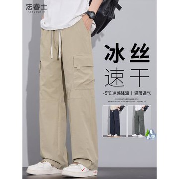 (免運)冰絲速干工裝褲男士夏季薄款2026新款寬松直筒夏天垂感休閑長褲子