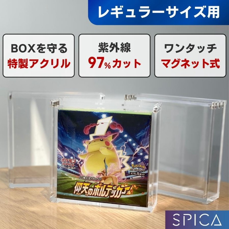 ポケモンカードケース box 収納ケース トレカケース アクリル シュリンク付きで保管 ポケカ マグネットローダー トレカ ボックスローダー  トレーディングカード | LINEブランドカタログ