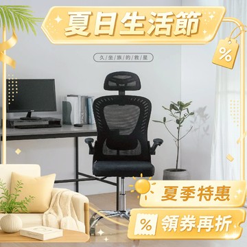 RICHOME 人體工學電腦椅 辦公椅 書桌椅 工作椅 高彈透氣 升降會議椅 網椅 扶手主管椅 電競椅 CH1440