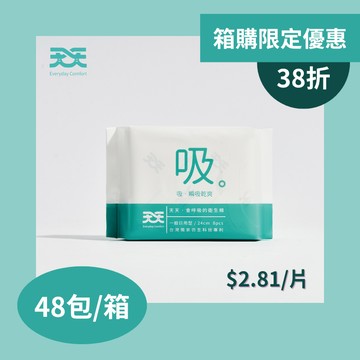 【箱購】天天衛生棉-一般日用型(48包/箱)