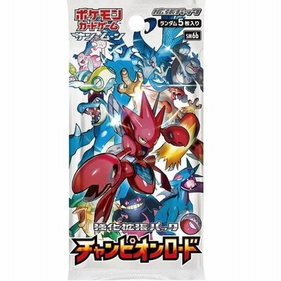 チャンピオンロード 1パック ポケカ ポケモンカードゲーム 強化