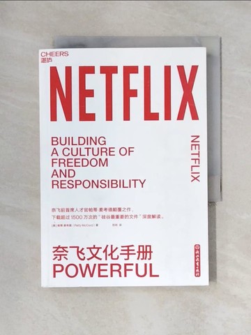 【書寶二手書T1／財經企管_X4T】奈飛文化手冊_簡體_（美）帕蒂·麥考德