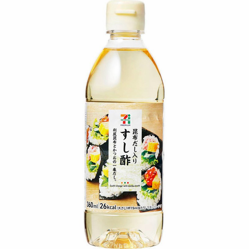 内堀醸造 セブンプレミアム 昆布だし入りすし酢 360ml 通販 Lineポイント最大1 0 Get Lineショッピング