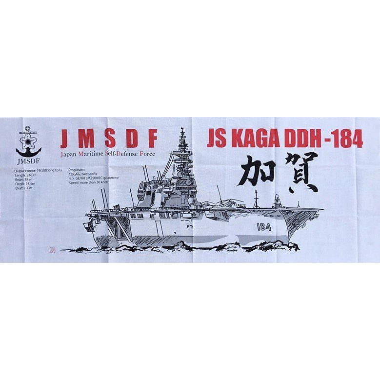 和手ぬぐい 海上自衛隊 護衛艦かが DDH-184 加賀染 日本製 綿 コットン ...