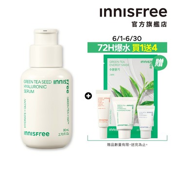 INNISFREE 綠茶籽玻尿酸保濕精華 80ml *部分短效* (玻尿酸/菸鹼醯胺/綠茶益生菌) 官方旗艦店