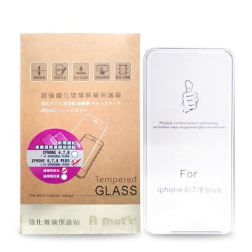 9h 2.5d防塵鋼化玻璃保護貼