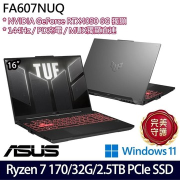ASUS FA607NUQ-0093A170H(R7 170/16G+16G/512G+2T/RTX4050/16)特仕